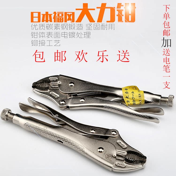 Japan Fukuoka Original Heavy-Duty Locking Pliers Industrial Grade German-Style Clamping Pliers Universal Manual Clamp Imported Pressure Tool