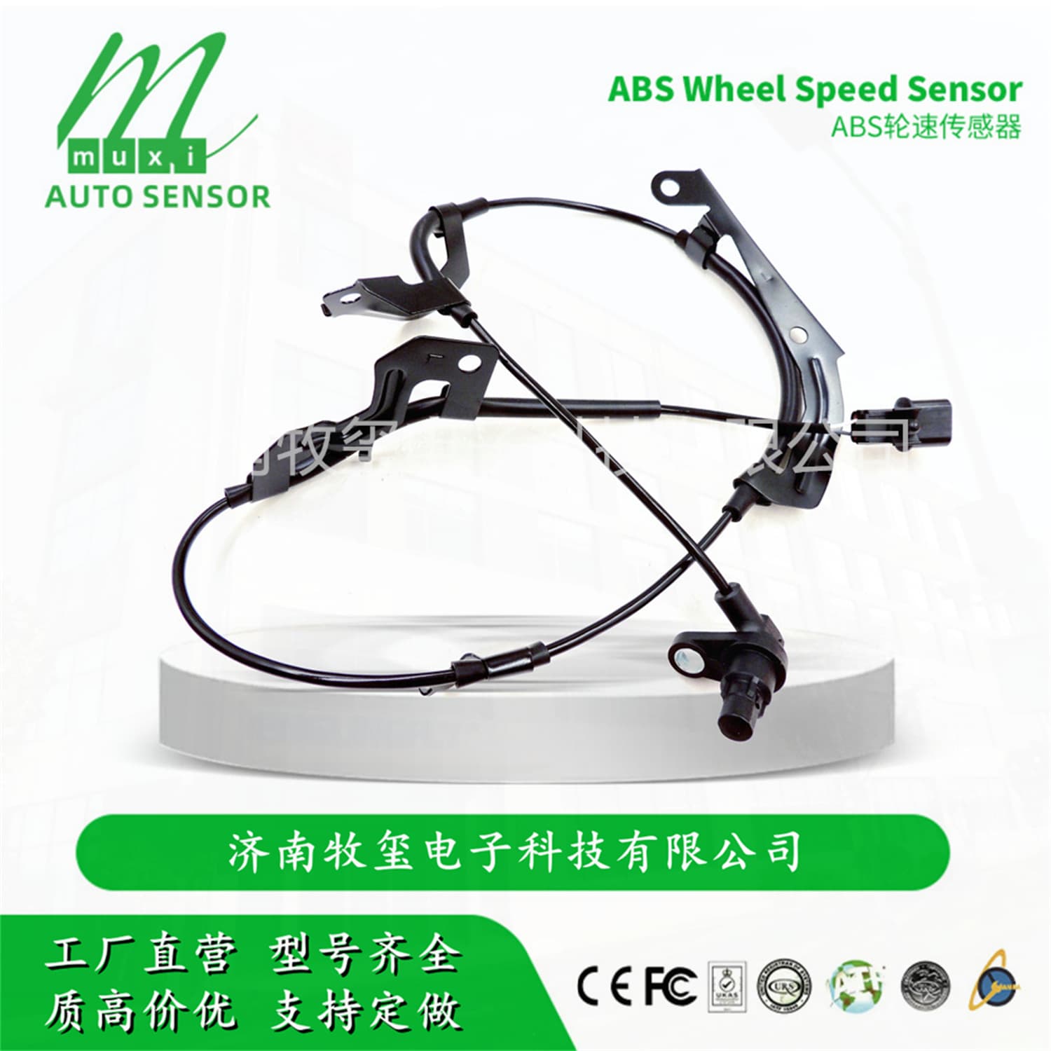 4670A595/4670A877 ABS Wheel Speed Sensor fits Mitsubishi