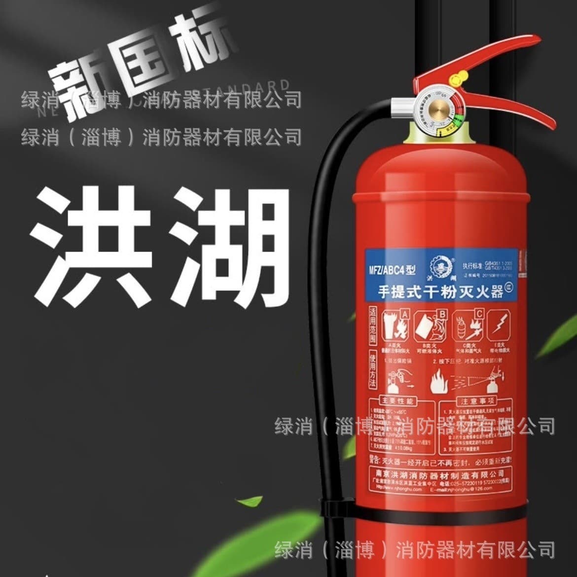 Honghu dry powder fire extinguisher 4kg portable household commercial 4KG water extinguisher national fire certification MFZ/ABC4