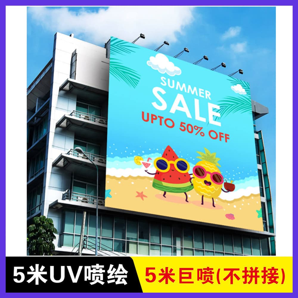Mall Large Screen Advertising Banner Custom Printing, Shopping Mall Storefront Construction Site Fence, Grand Opening Outdoor Poster Sticker