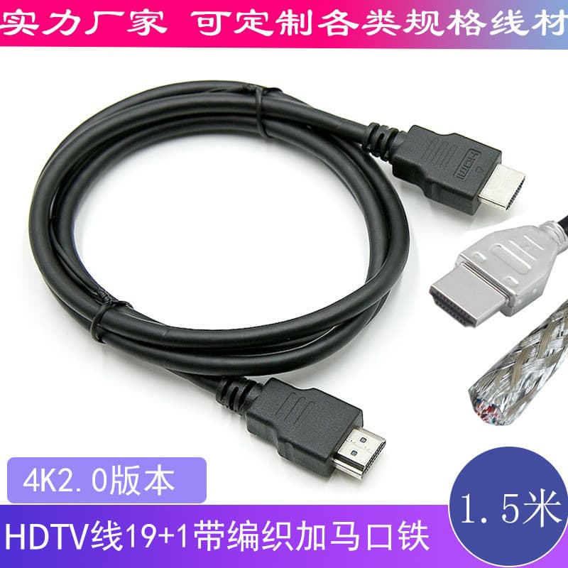HDMI 2.0 TV Cable 4k Cable for Computer Connection Monitor Set-Top Box 1.5m 1m 0.5m HDTV Cable
