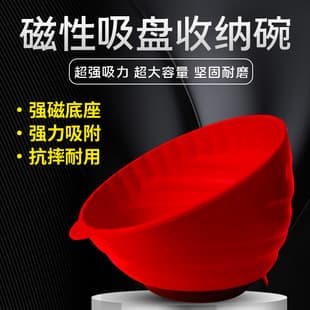 Premium Magnetic Bowl Auto Repair Strong Magnet Storage Bowl Small Parts Screw Accessories Magnetic Storage Box Suction Bowl