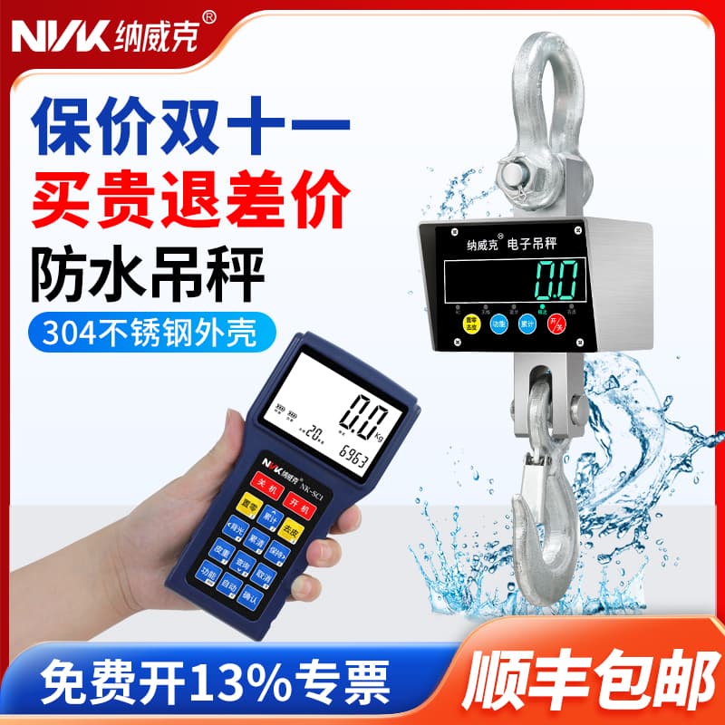 Navic Stainless Steel Waterproof 300kg Electronic Crane Scale, 500kg 1T Wireless Handheld Hook Scale, 2T Crane Scale 3T