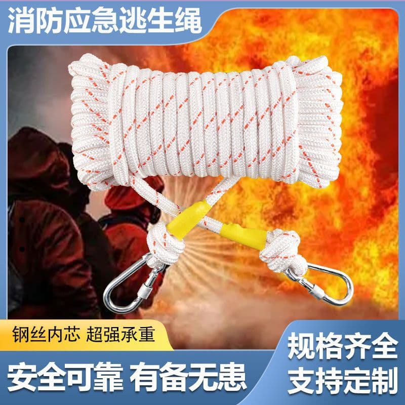 Steel wire core household fire rope, high-rise fire escape rope, emergency escape rope, high-altitude rescue rope, thickened safety rope