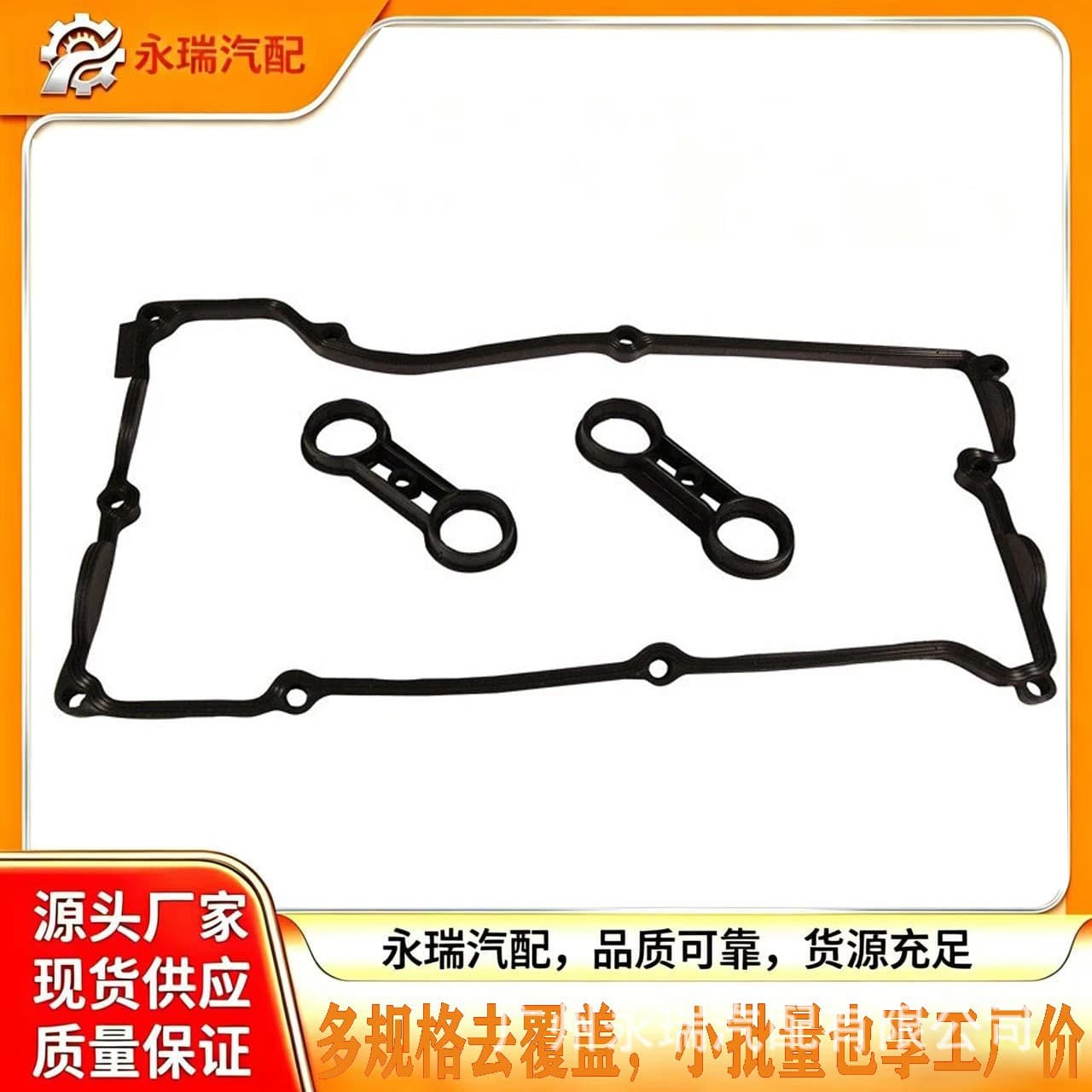 11120031987 11120031967 Valve Cover Gasket for BMW 3 Series E46 E90 E81