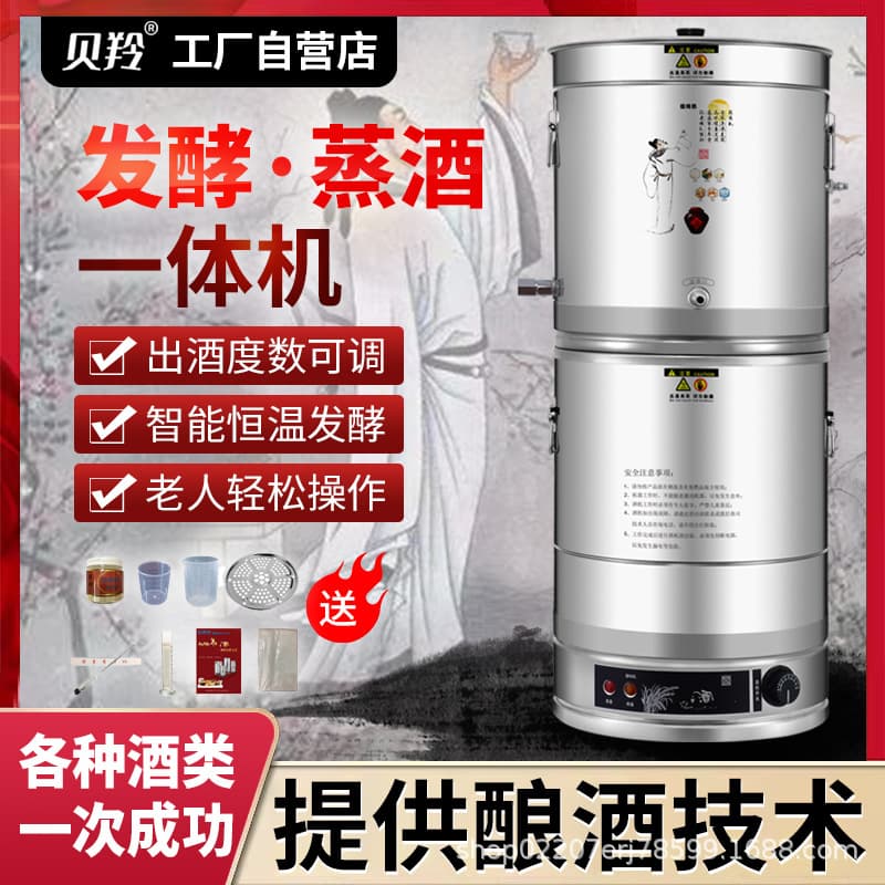 Alcohol Roaster Distiller Fully Automatic Small Baijiu Brewing Machine Grain Purification Equipment Home Distiller Alcohol Distiller