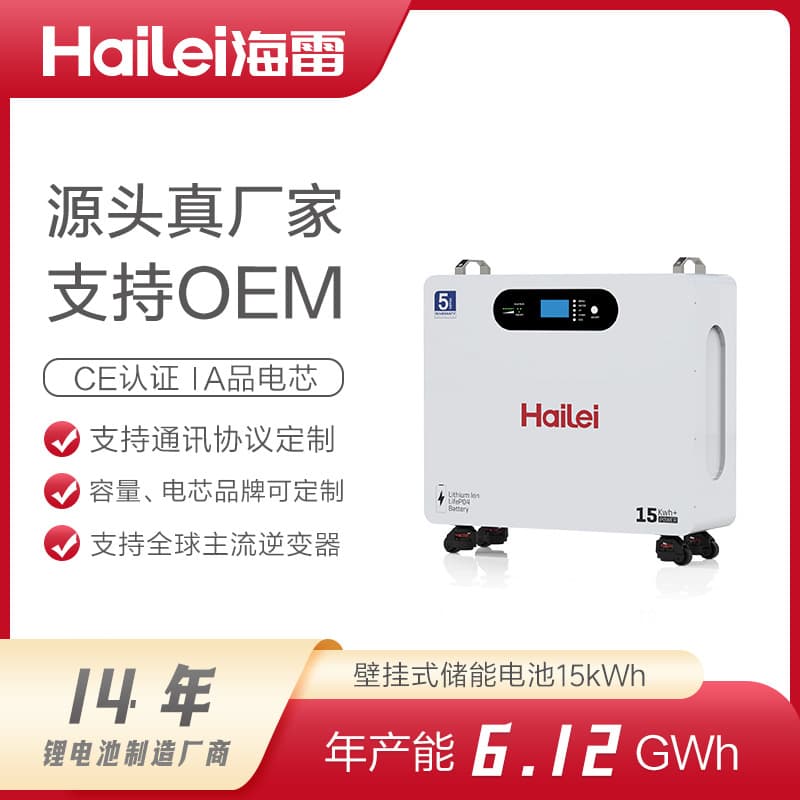 Lithium Battery 51.2V 300AH Wall-Mounted Home Energy Storage Lithium Battery LiFePO4 Battery Pack Supports Customization