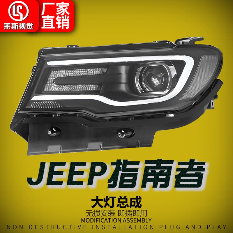 Suitable for 17-19 Jeep Compass headlight assembly modified Grand Cherokee LED daytime running light headlights