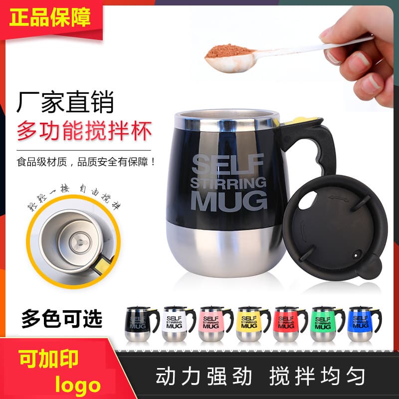 Factory Direct New Electric Coffee Cup Shake Cup for Dendrobium Powder Protein Powder Stainless Steel Mug Promotional Gift