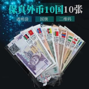Brand New 10 Countries 10 World Currency Paper Notes, Genuine Foreign Banknotes, Ten Countries, New Year Gift with Authenticity Guaranteed