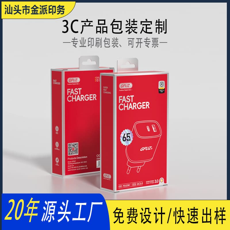 3C digital product box design, custom film window white card packaging factory