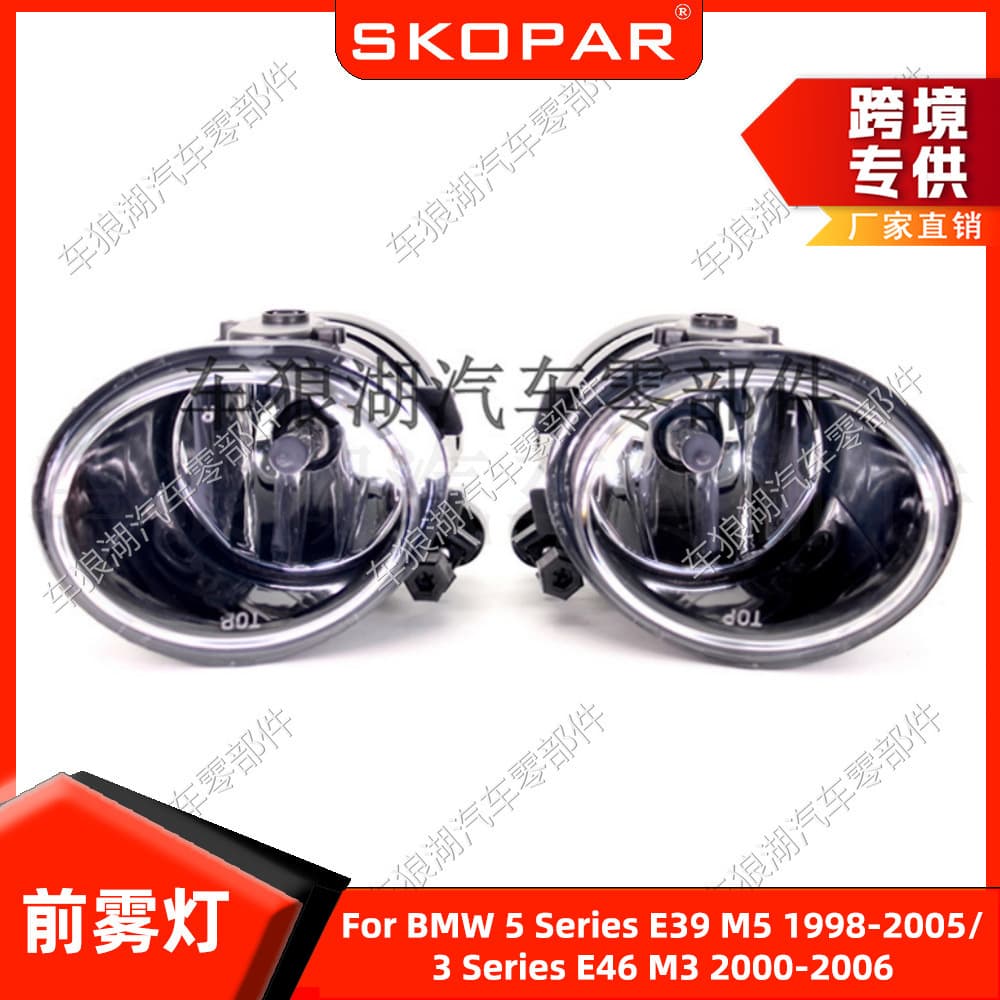 Suitable for BMW 5 Series E39 M5 98-05/ 3 Series E46 M3 00-06 fog light spotlights front bumper lights