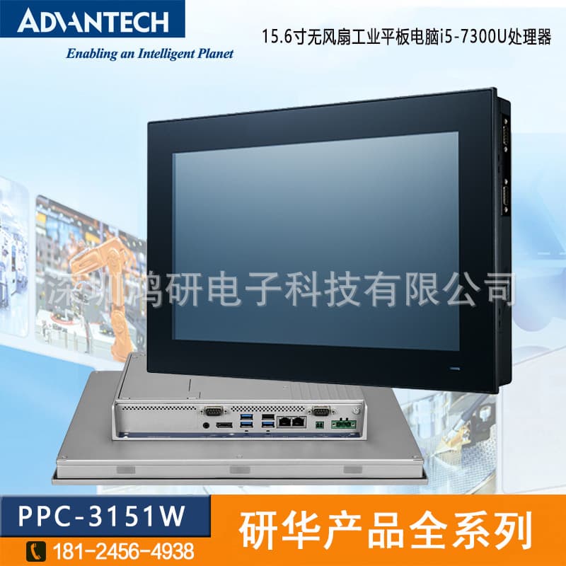 Advantech 15-inch Industrial Panel PC PPC-3151W-P7 with i5-7300U and Capacitive Touchscreen