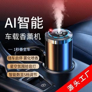 Starlight Smart Projection Car Aromatherapy, Motorcycle Aromatherapy, Car Accessories, 7-Color Ambient Spray Car Perfume