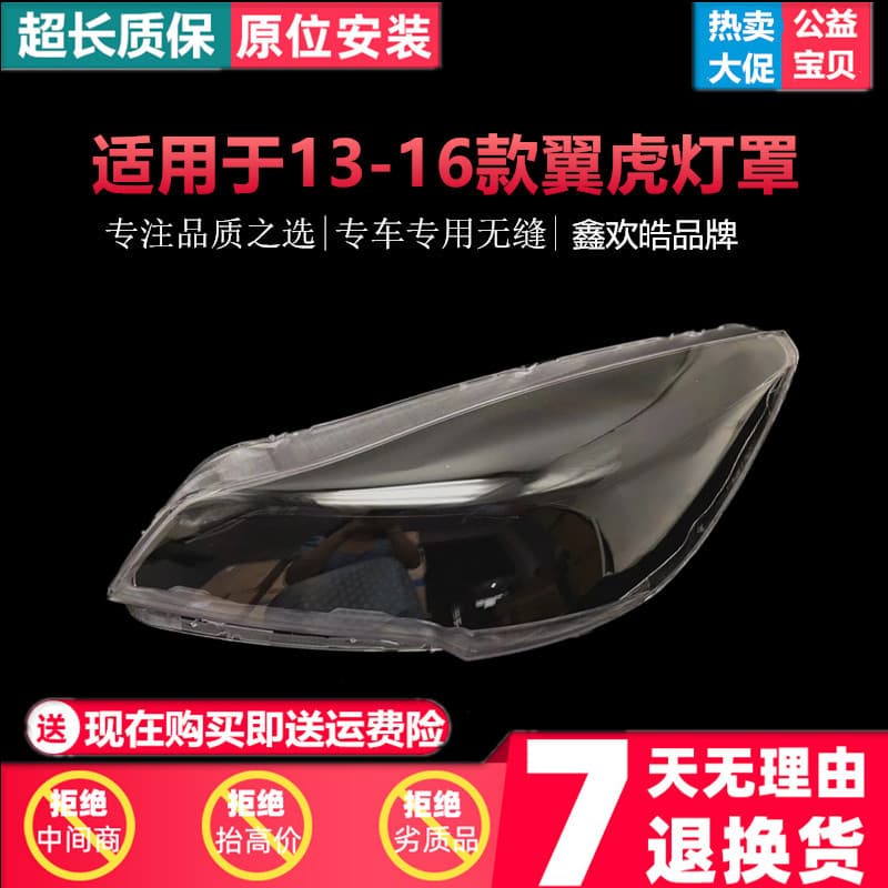 For 13 14 15 16 Ford Maverick Headlight Cover Kuga Headlight Cover Shell Lampshade Maverick Mask Shell