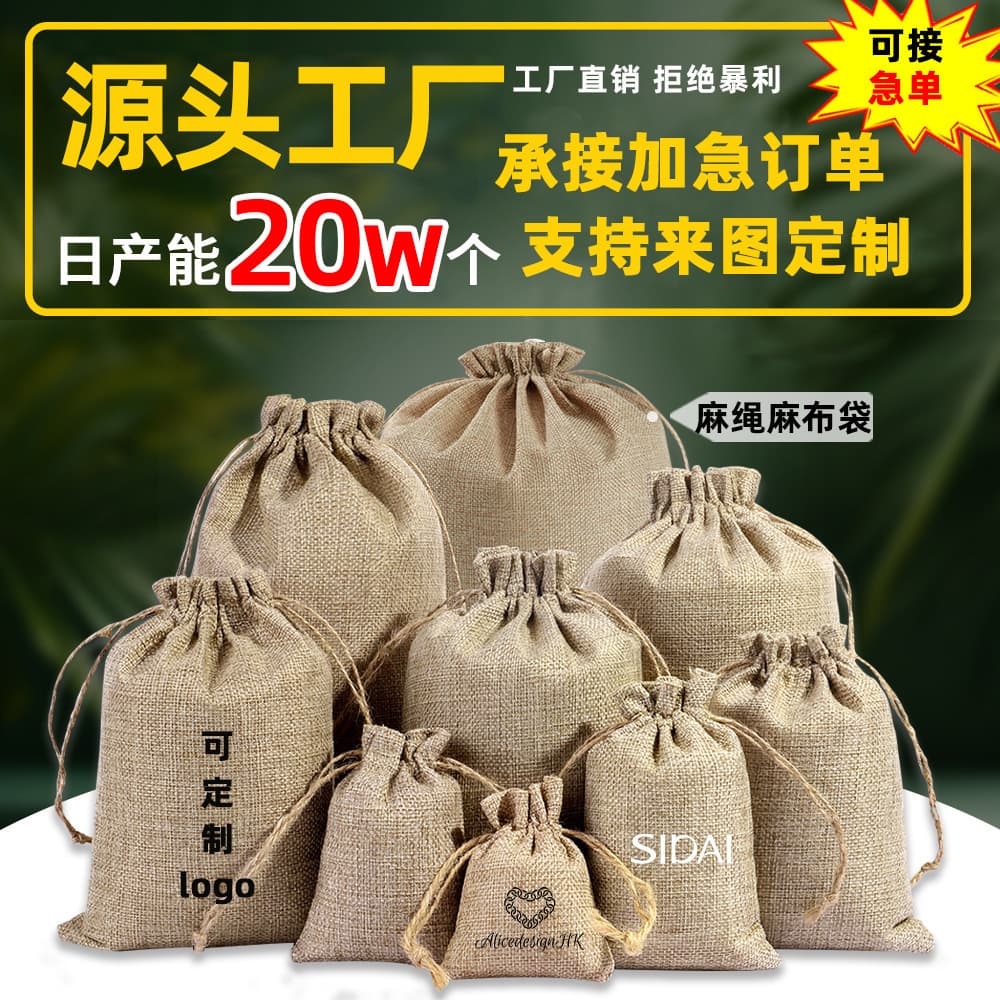 Jute Rope Drawstring Bags, Drawstring Linen Wine Bottle Bags, Drawstring Hemp-style Gift Packaging Bags, Stock Wholesale