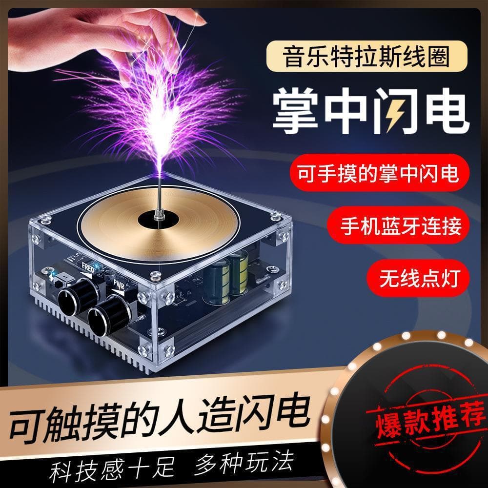 Tesla Coil Artificial Lightning Touchable High-Power Bluetooth Music Box Speaker Magnetic Storm Coil Audio