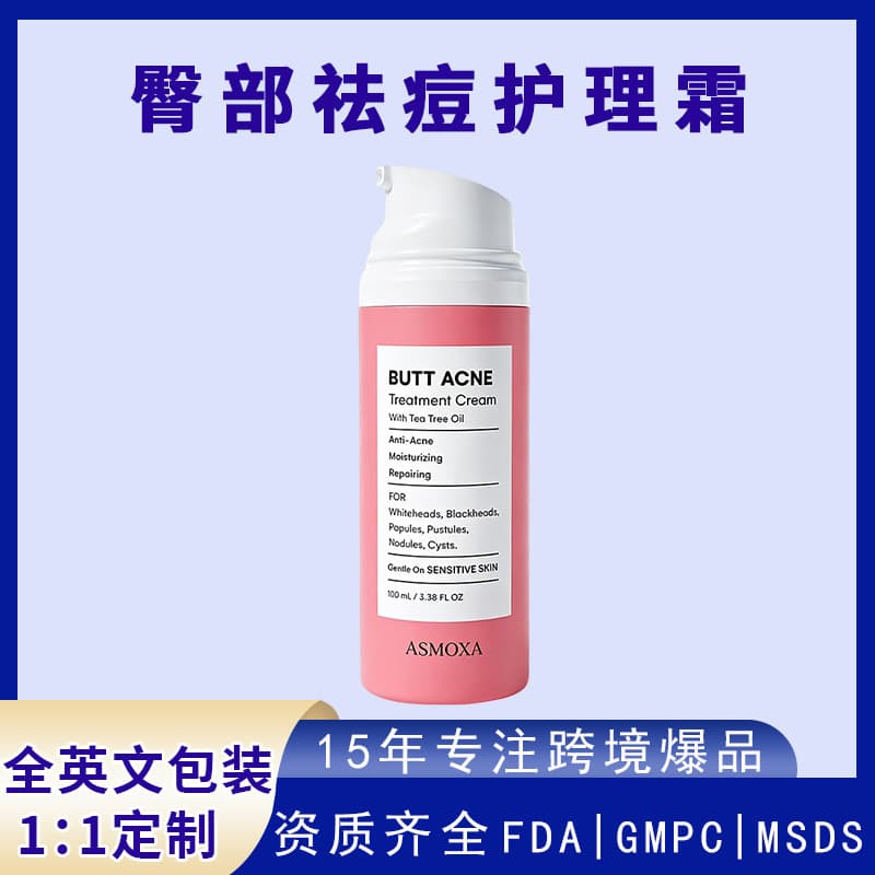 Butt Acne Smoothing Skin Firming and Moisturizing Cream, Repairing and Lightening Acne Scars, Hip Care Cream Oem