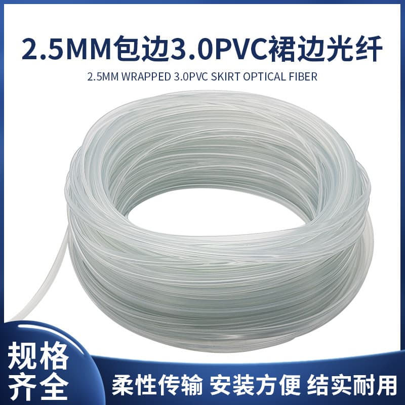 2.5MM Fiber Edge Banding 3.0MM PVC Skirt Integrated High Brightness Car Atmosphere Light Center Console Door Panel Fiber Line