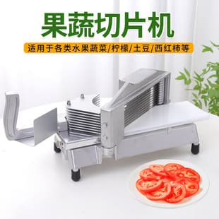Cast Aluminum Commercial Manual Tomato Slicer Tomato Dragon Fruit Slicer Burger Tomato Slicer