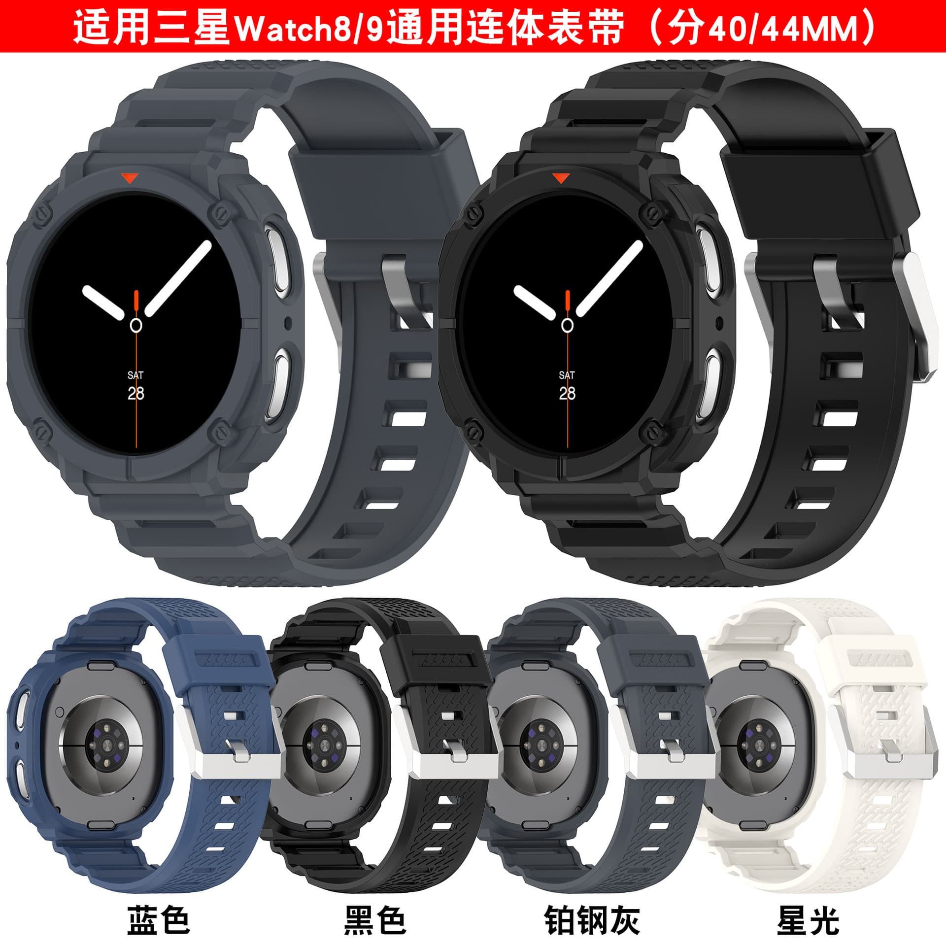 Xinyuan Shuntong Compatible Samsung Galaxy Watch9 Integrated Band 40/44 Samsung Watch8 One-Piece Band