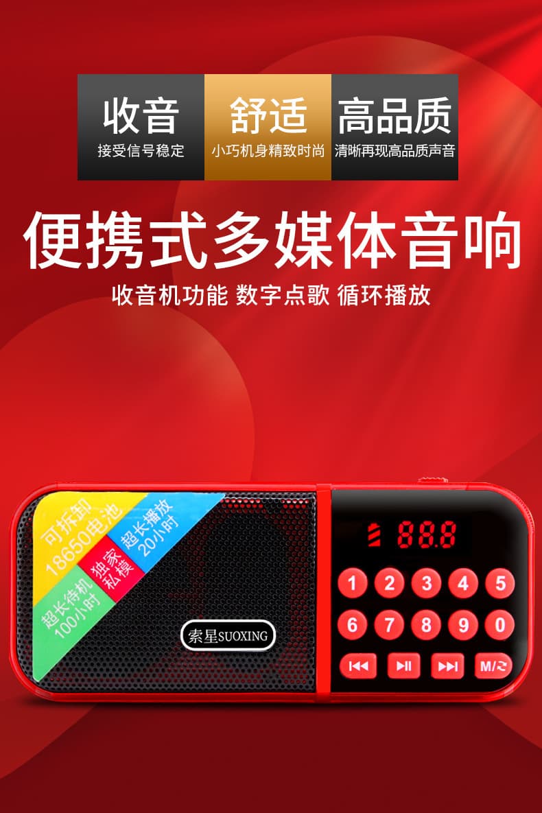 Pulisheng C6 Bluetooth Radio with Card Slot, Mini Speaker for Opera and Music, Multi-functional Portable MP3 Player