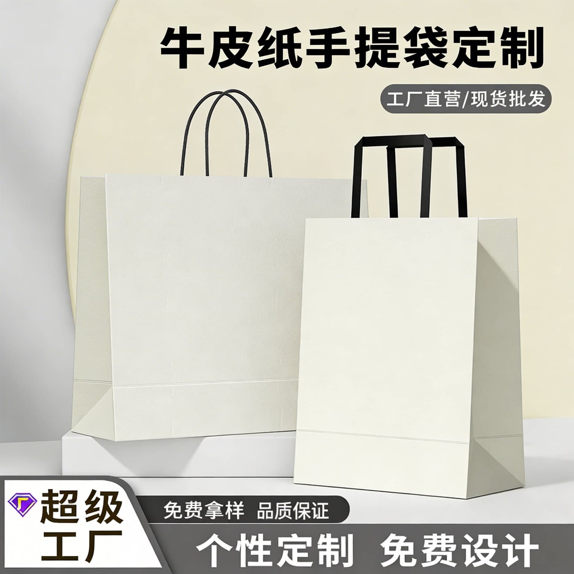 Custom Premium Kraft Paper Bag Beige Tote with Logo, Minimalist Graduation Gift Bag Packaging