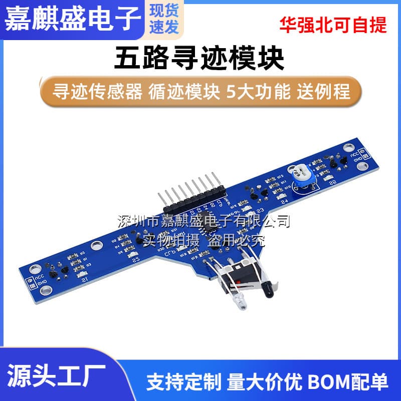 Five-Channel Tracking Module Tracking Sensor Line Following Module 5 Major Functions Includes Sample Code