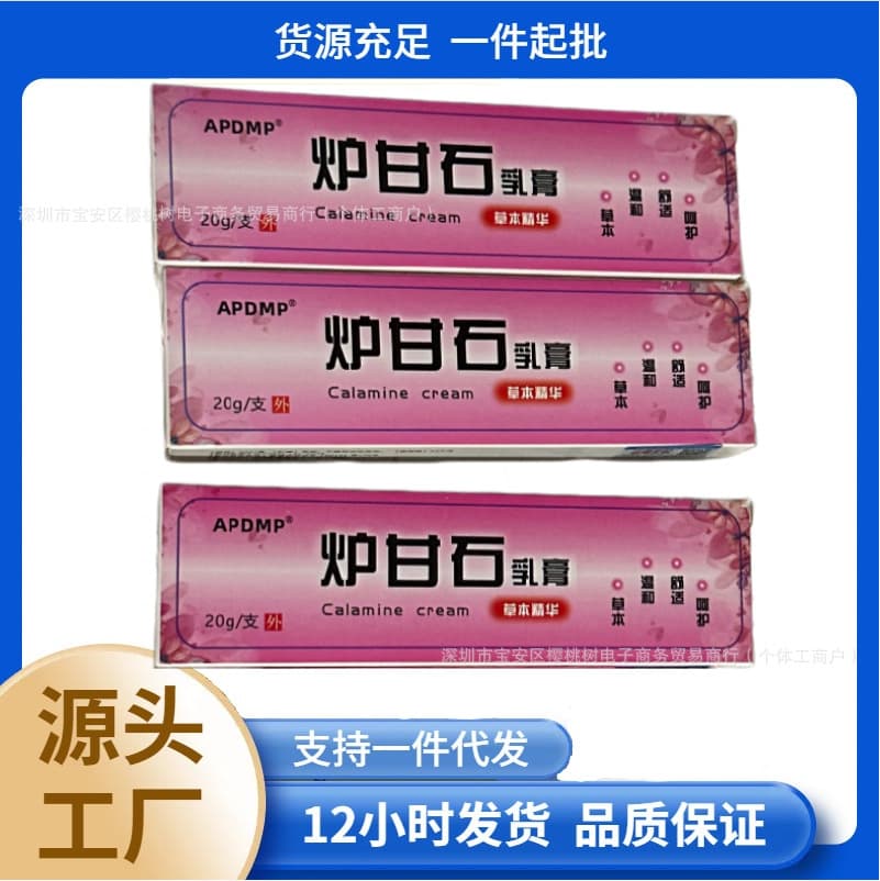 APDMP Calamine Herbal Cream, Calamine Herbal External Ointment, Skin Herbal Cream, Drop Shipping