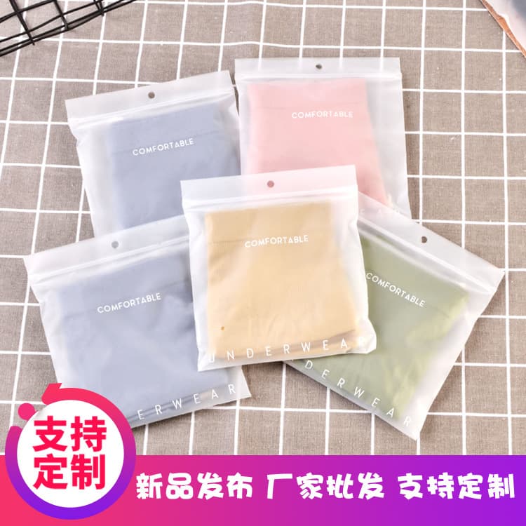 Factory Stock Wholesale Underwear Packaging Bags, EVA Frosted Self-Sealing Bags, Garment Zipper Bags with LOGO Option for Innerwear