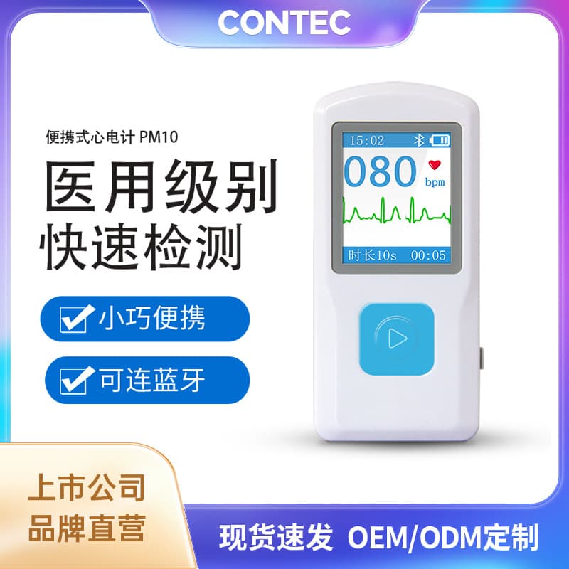 Kangtai Cross-border Home ECG Monitor Automatic Storage ECG Recorder Portable Handheld ECG Meter Wholesale