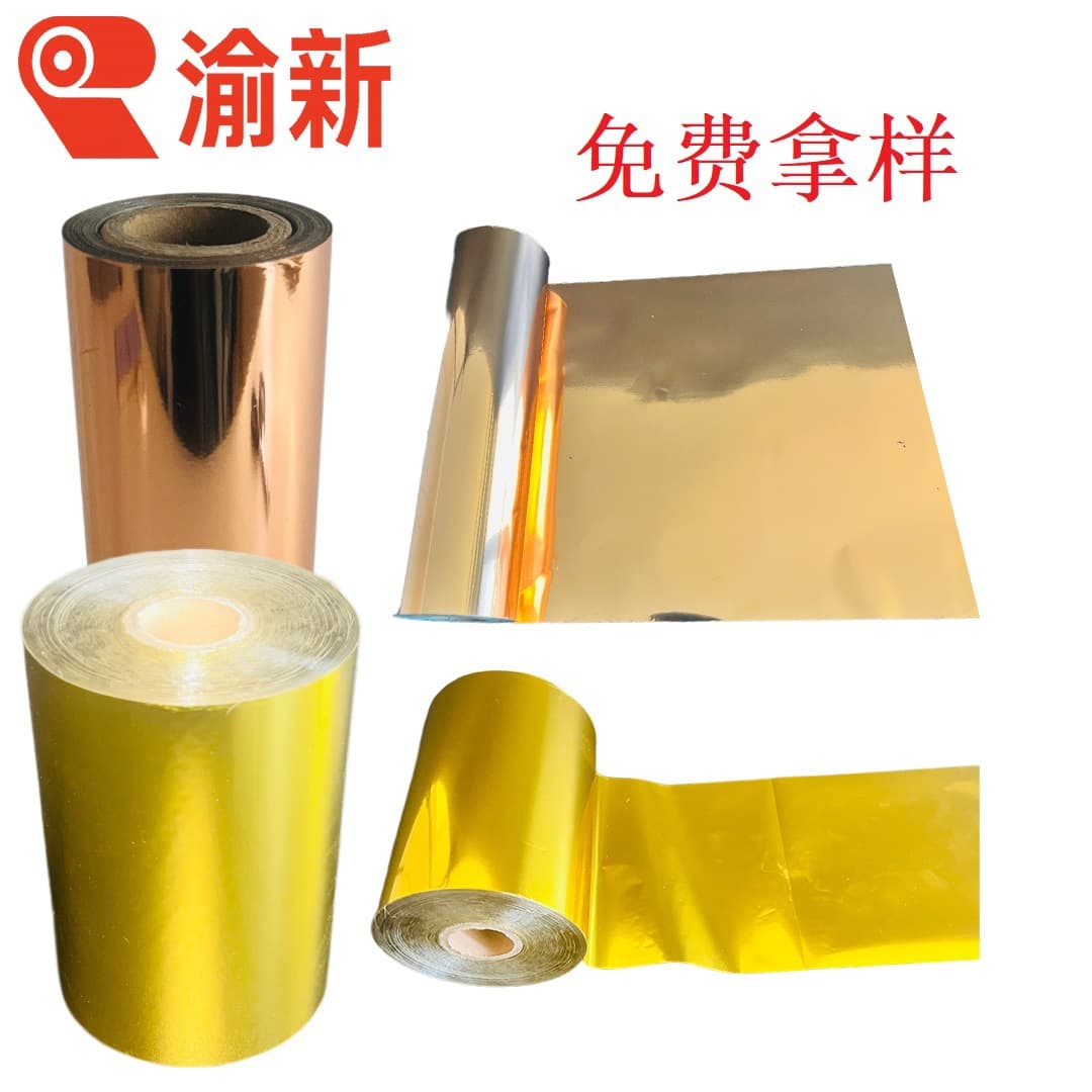 Aluminum Hot Stamping Foil, Holographic Aluminum Coated Film, Taizhou Area Plastic Tray Processing and Laminated Packaging