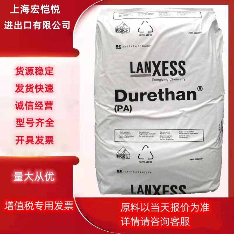 PA6 BASF Germany B3K B3S High Flow Injection Molding Oil Resistance Electronic Components Engineering Parts Nylon Polyamide