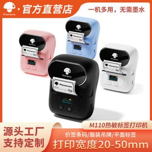Phomemo M110 Thermal Printer Portable Barcode Printer Clothing Tag Price Label Printer
