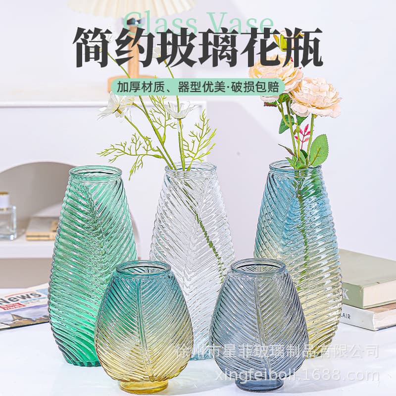 Simple Leaf-Shaped Glass Vase Home Decorative Flower Vase Wholesale Living Room Exhibition Ornament Vase