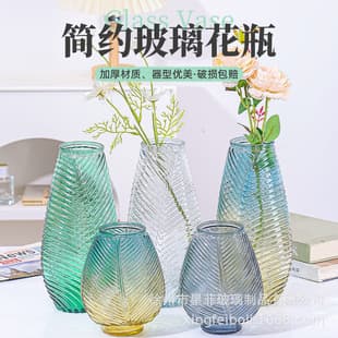 Simple Leaf-Shaped Glass Vase Home Decorative Flower Vase Wholesale Living Room Exhibition Ornament Vase