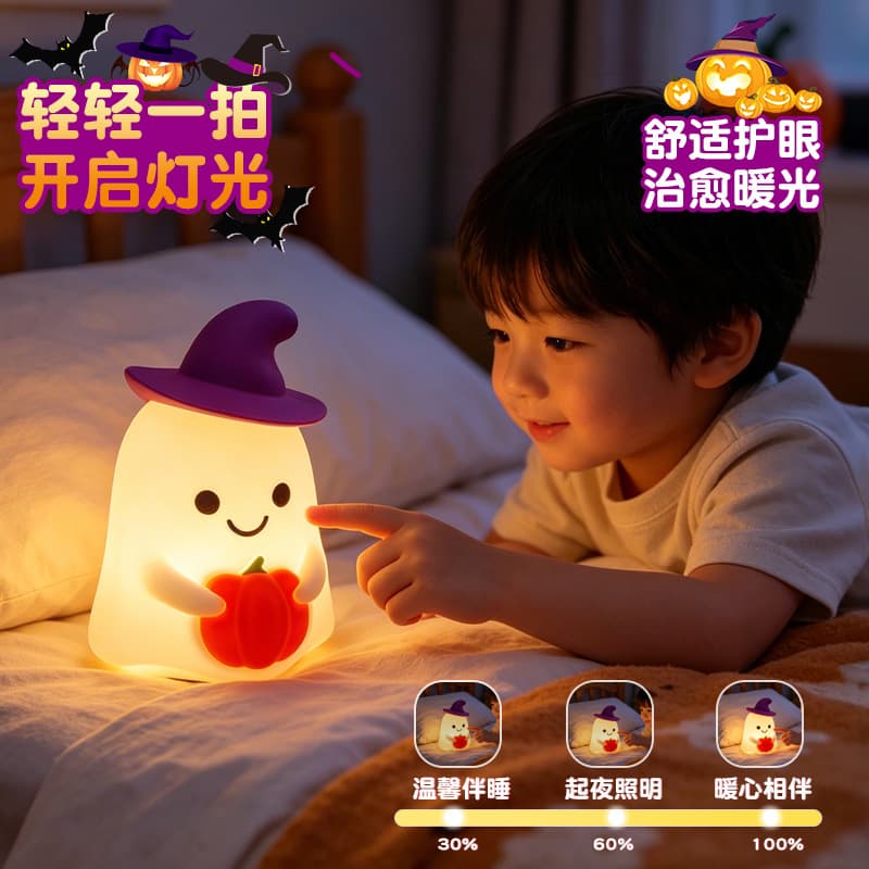 Silicone Pat Night Light Bedroom Ornament Creative Gift Halloween Lamp Charging Pat Light Little Ghost Night Light