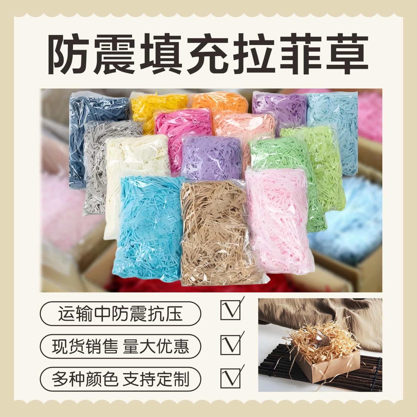 Multicolor Raffia Filler Colorful Birthday Gift Box Filler Decorative Fruit Shockproof Sold by Kilogram Wholesale
