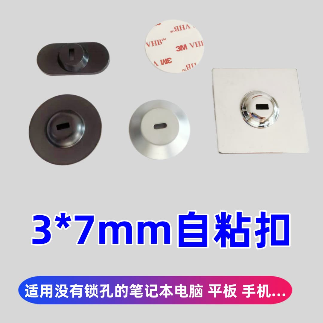 Computer Security Lock Adapter for Apple iPad Mac Think Phone Laptop External Anti-theft Lock Hole