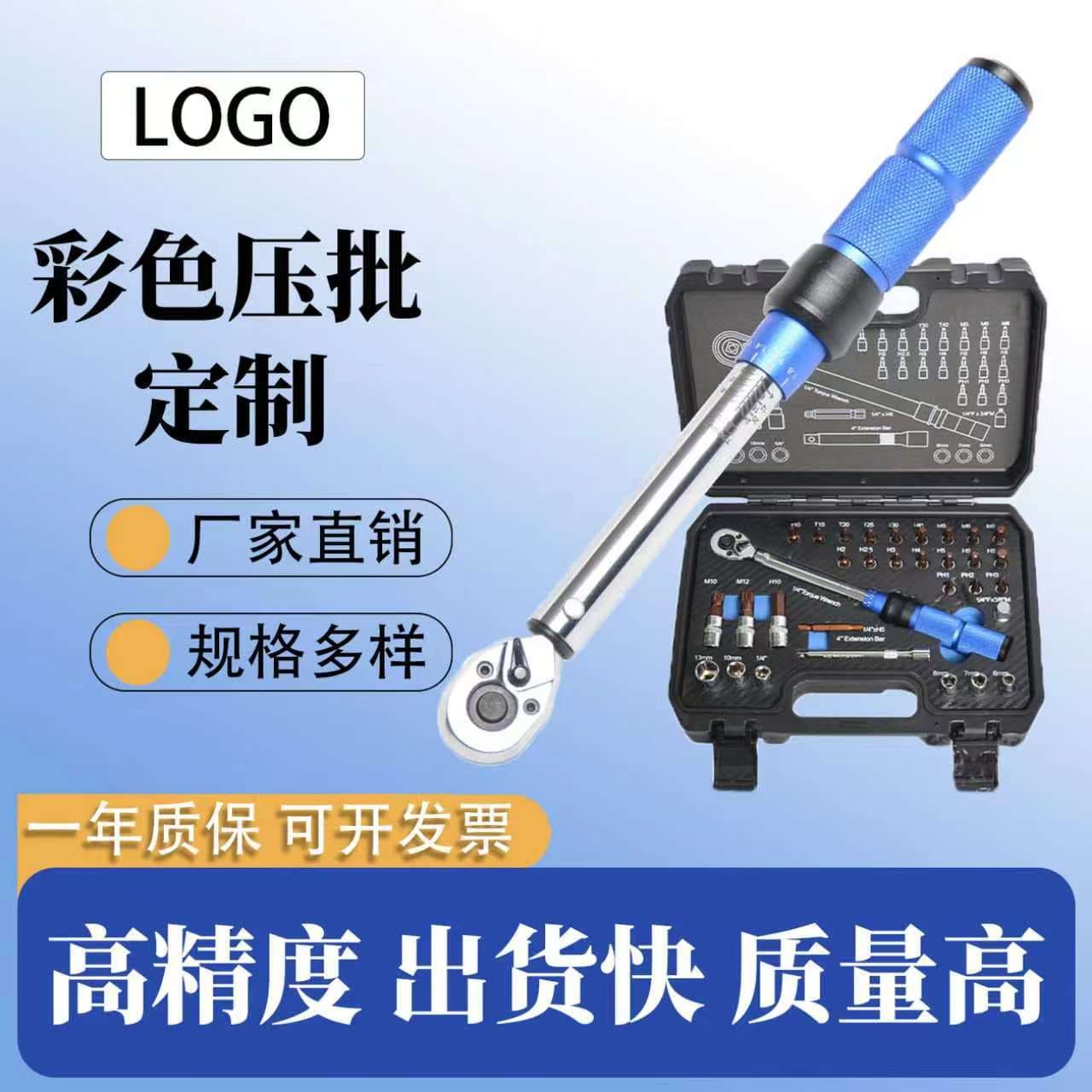 Portable Storage Repair 1/4 Torque Wrench Set Bicycle Repair Home Maintenance