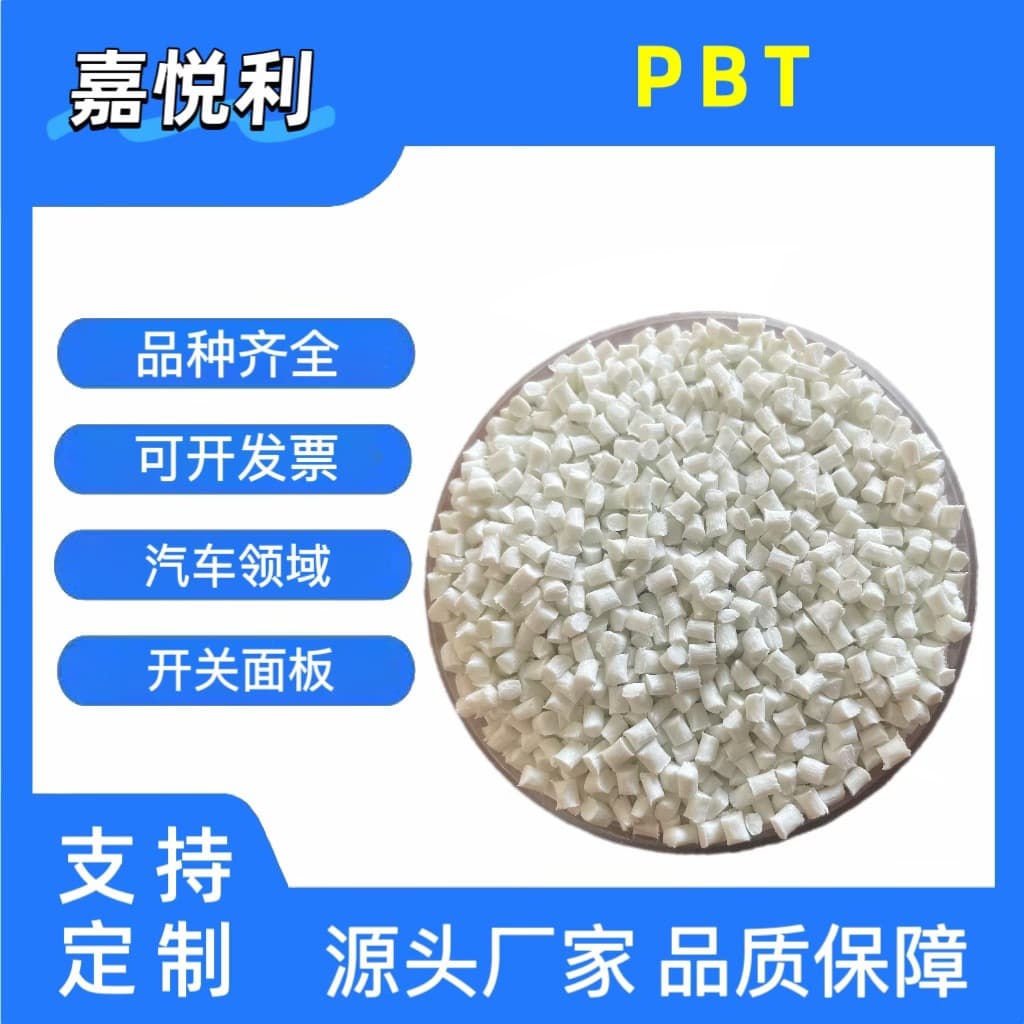 Flame-retardant PBT raw material F4830 NC, 30% glass fiber reinforced, high rigidity, for connectors, 5G field, charging guns