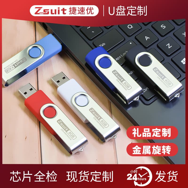 USB 3.0 128G Creative Rotating Custom USB Flash Drive 64g 32g 16g 8g Corporate Logo Engraving Wholesale Custom USB Drive