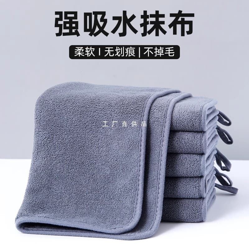 Housekeeping cleaning dedicated cloth absorbent thickened extra-long no trace cleaning wipe table floor car wash towel