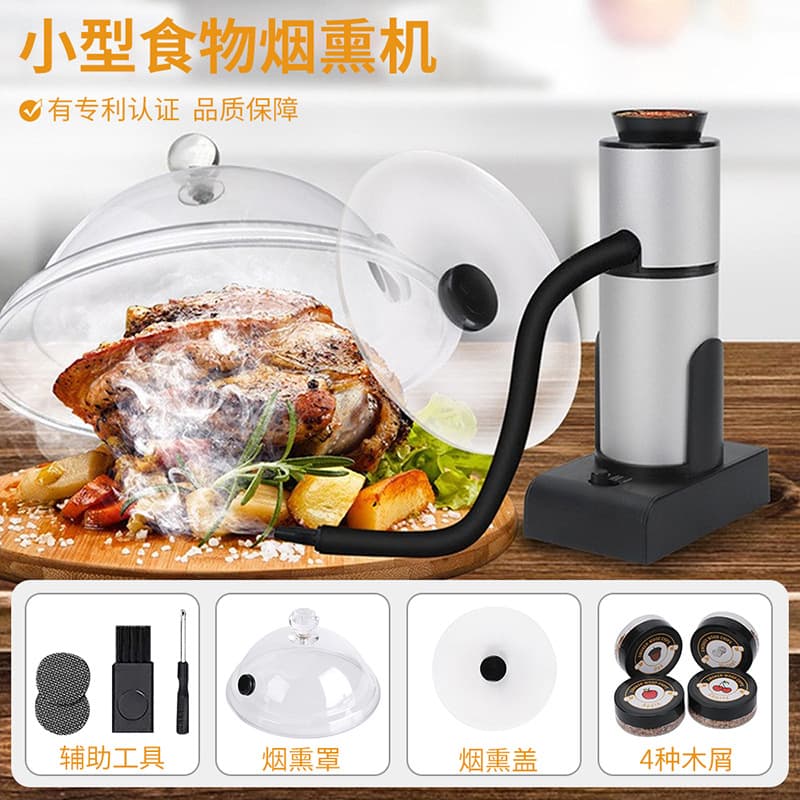 Handheld Smoking Gun Kit SK303 Wood Shavings Set Kitchen Barbecue Steak Cooking Adjusting Smoking Device Modern Simple Aluminum