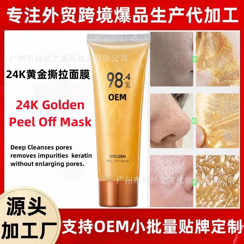 Cross-border Golden Peeling Off Mask Deep Cleansing Pores Peel-Off Mask