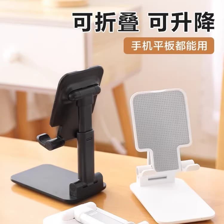 Phone Desktop Stand Adjustable Lazy Portable iPad Foldable Multi-Function Tablet Universal for Watching TV