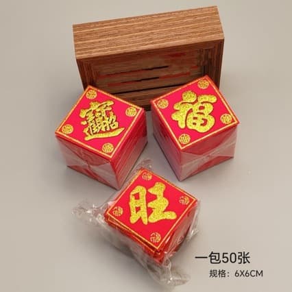 New Style Blessing, Prosperity, Treasure Character Stickers Flocked Sugar Tower Decor Accessories Approx. 6cm, Mixed Orders Available