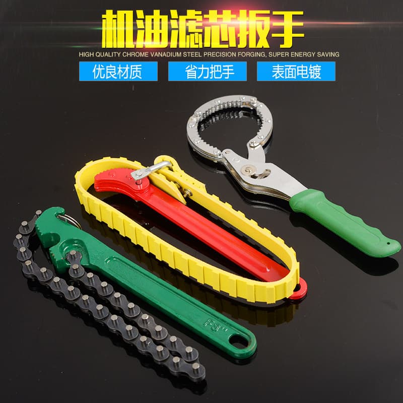 Oil grid wrench filter removal wrench car oil filter wrench oil change tool filter element disassembly package