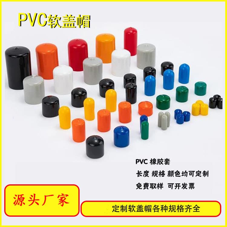 Rubber Sleeve PVC Plastic Soft Cap for Table Legs/Chair Legs/Pipes, 2-32mm Multiple Sizes Customizable, Transparent