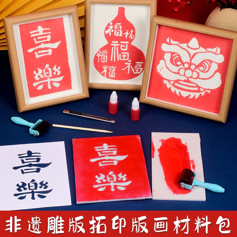 New Year's DIY Hand-carved Printmaking Rubbing Graffiti Frame Painting Material Kits, Creative Ornaments, Cultural Activity Wholesale